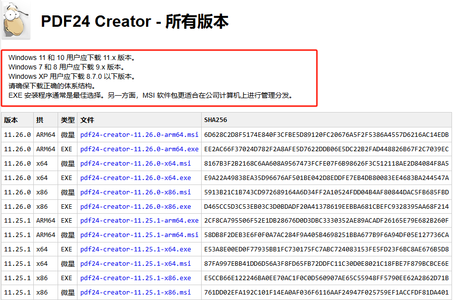 免费PDF工具